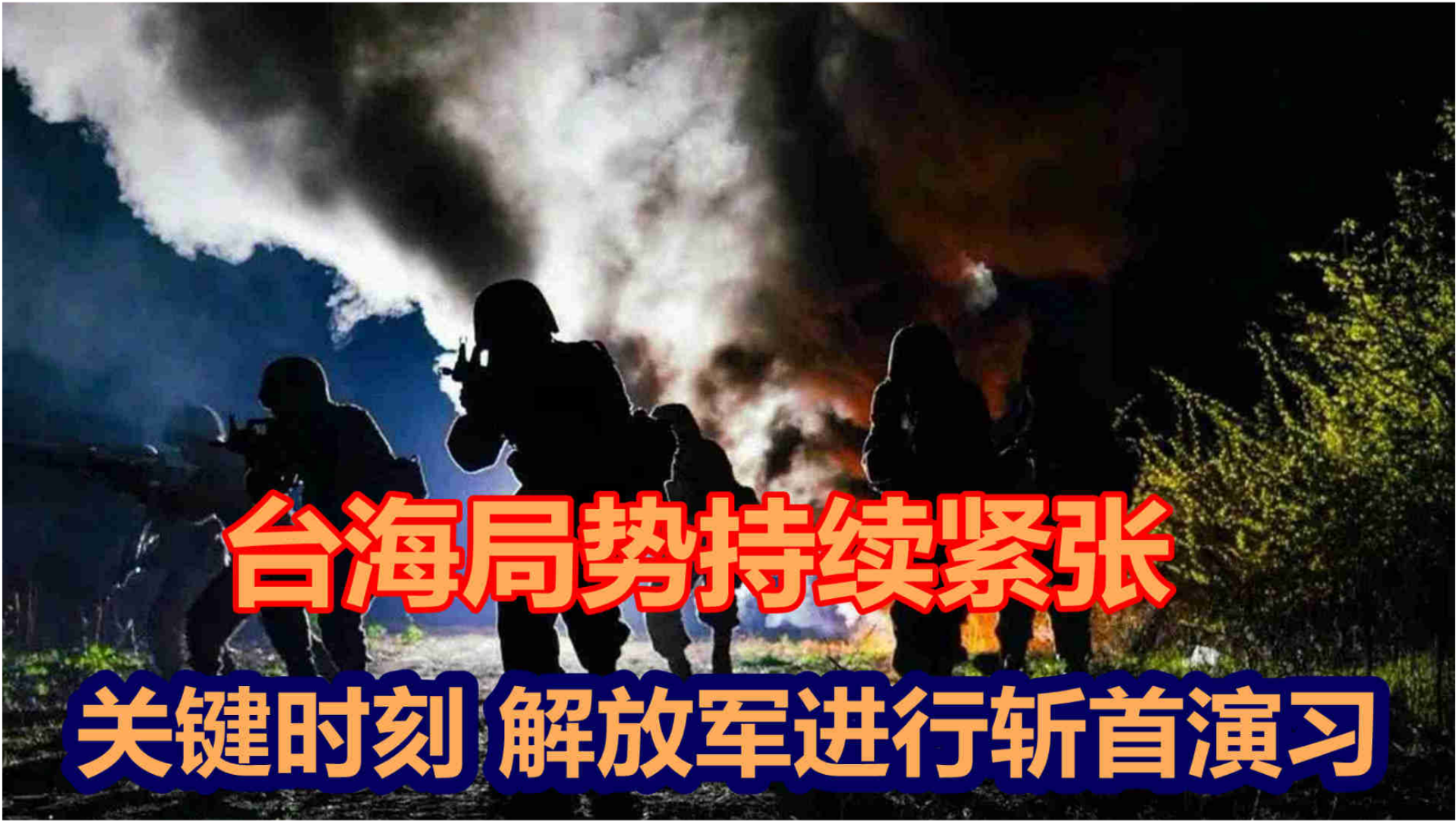 中美台局势新变化，挑战与机遇并存分析