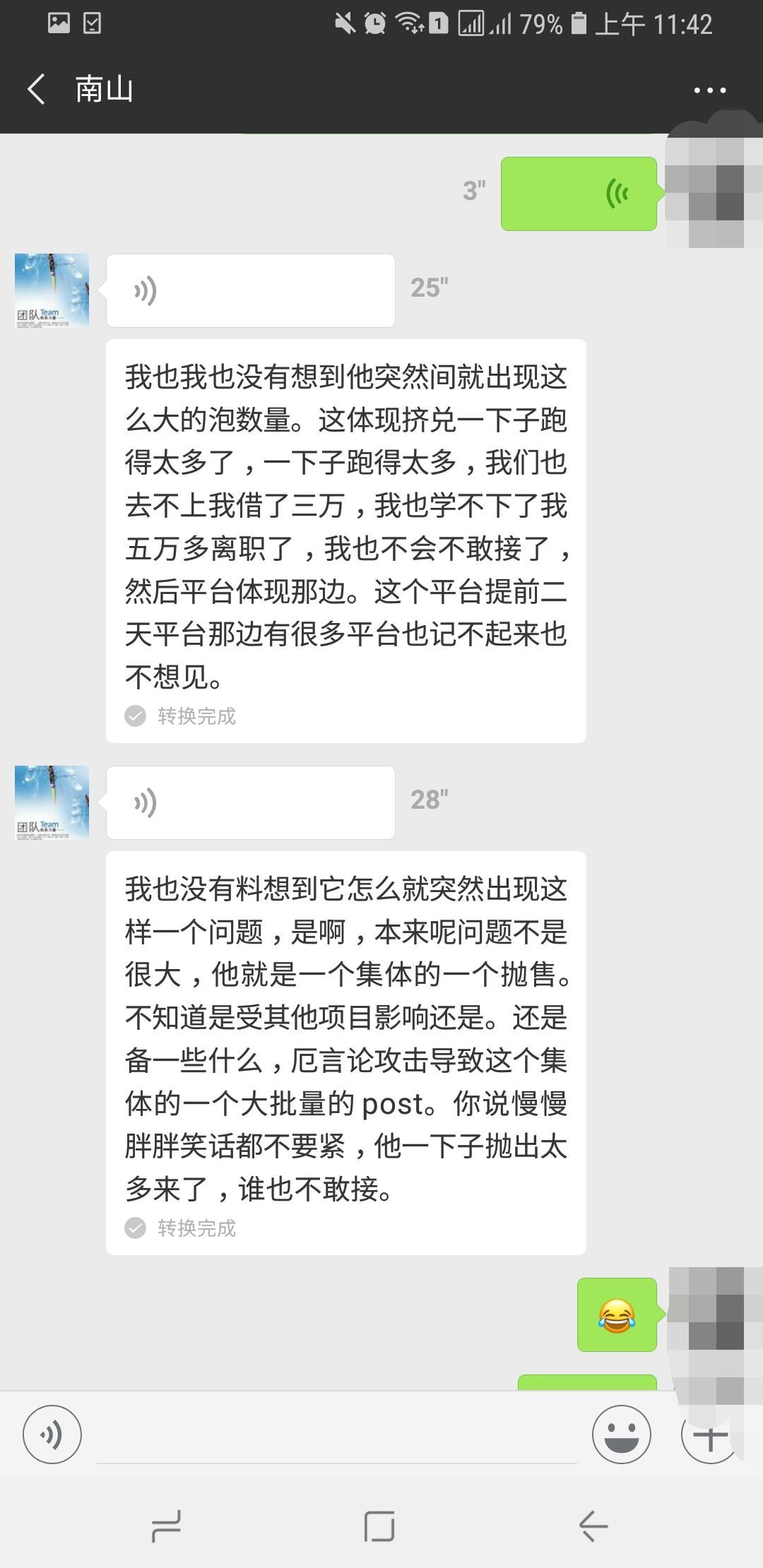 蜀桑源最新贴吧，深度探寻与解读